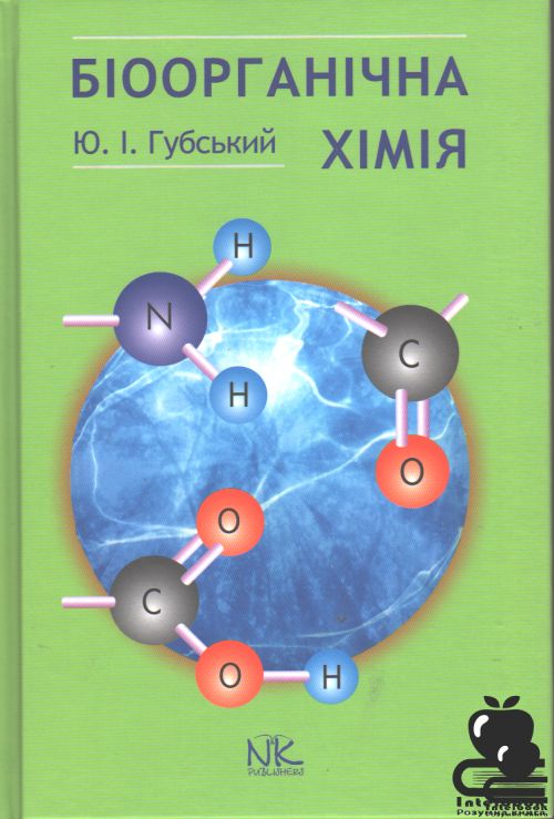 Біоорганічна хімія