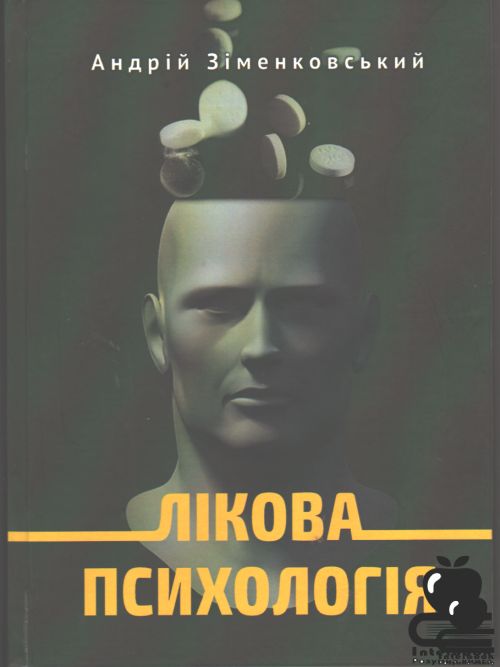 Лікова психологія