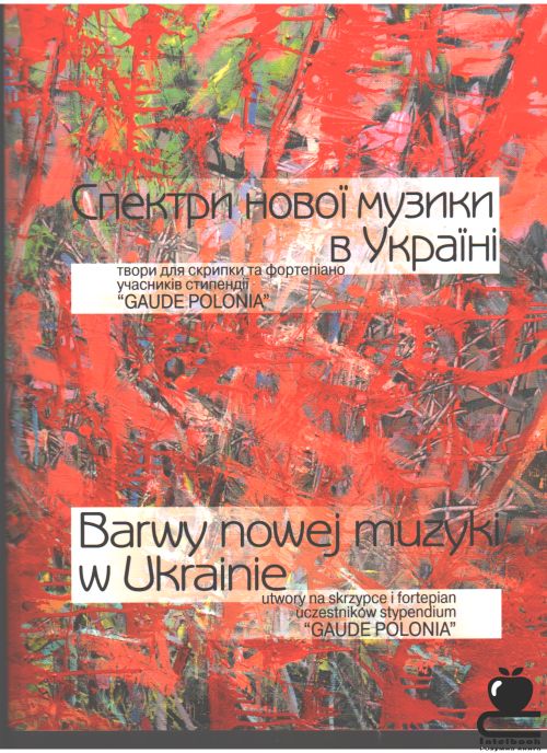 Спектри нової музики в Україні: твори для скрипки та фортепіано