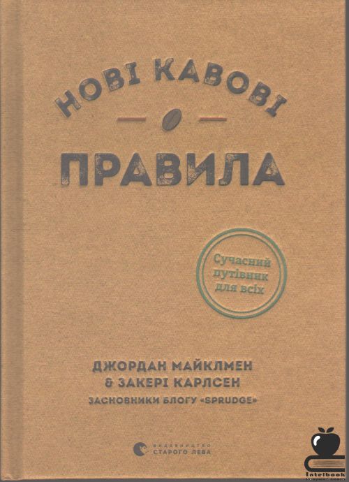 Нові кавові правила