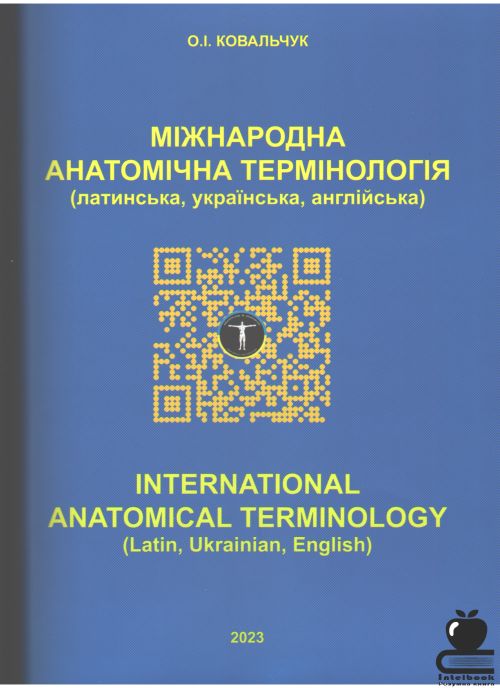 Міжнародна анатомічна термінологія