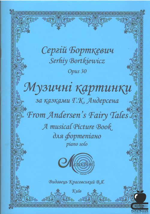 Музичні картинки за казками Г.К.Андерсена для фортепіано
