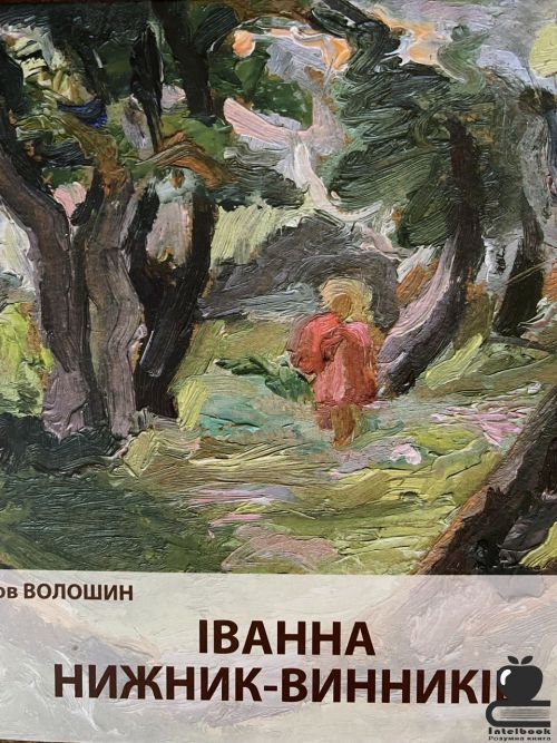 Іванна Нижник- Винників. Рання творчість у Львові 1920-1930рр.