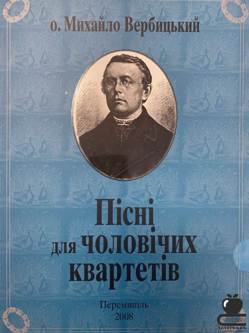 Пісні для чоловічих квартетів