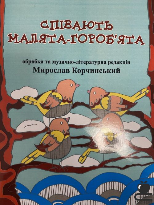 Співають малята-- гороб`ята