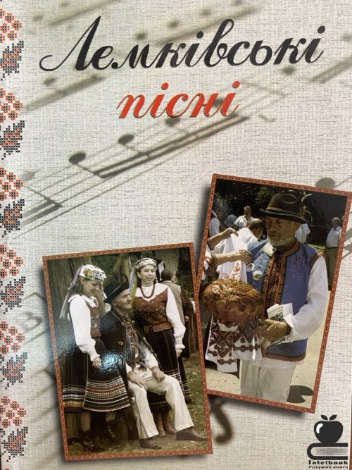 Лемківські пісні
